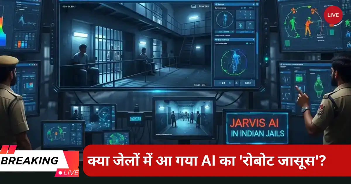 AI surveillance system monitoring inmates inside a modern Indian prison using Jarvis in Uttar Pradesh.