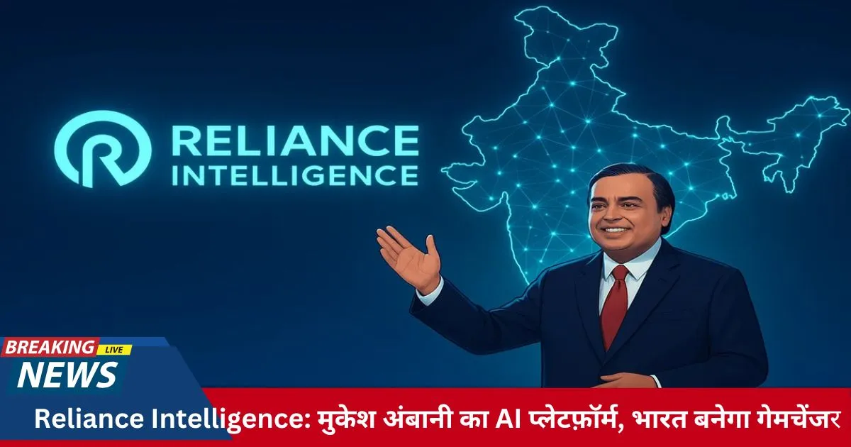 optimized_Mukesh Ambani Unveils Reliance Intelligence