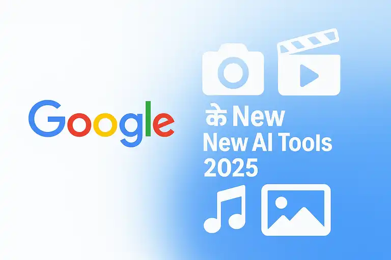 Google के New Revolutionary AI Tool 2025